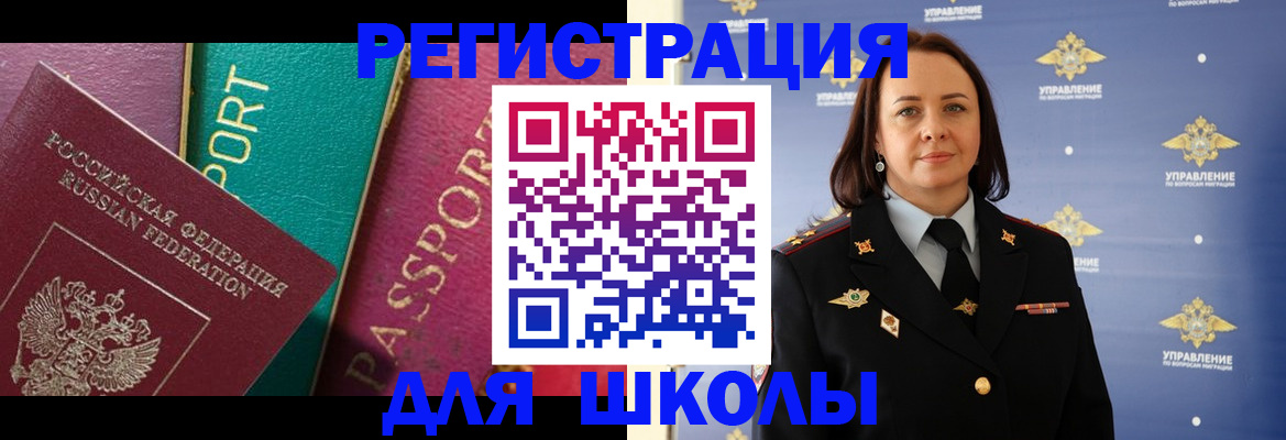 временная регистрация адрес в Волоколамске