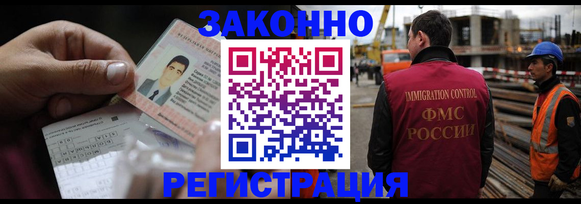 временная регистрация гарантия в Волоколамске