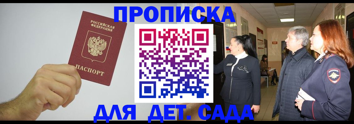 регистрация для школы в Волоколамске