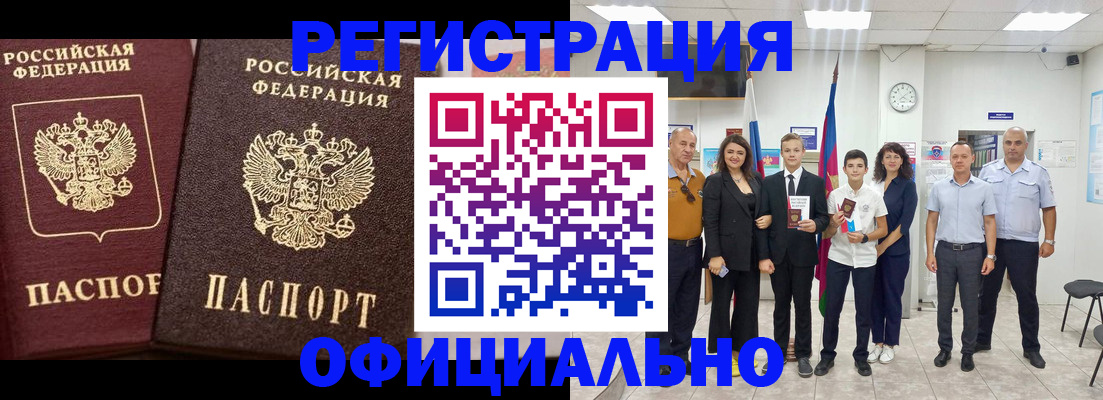 временная регистрация поиск в Волоколамске