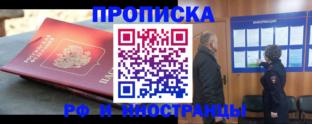 временная регистрация собственник в Волоколамске