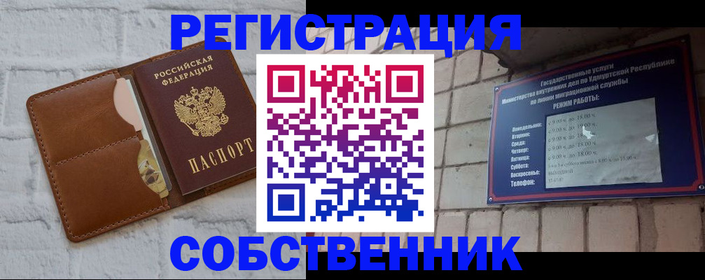 прописка 2025 в Волоколамске