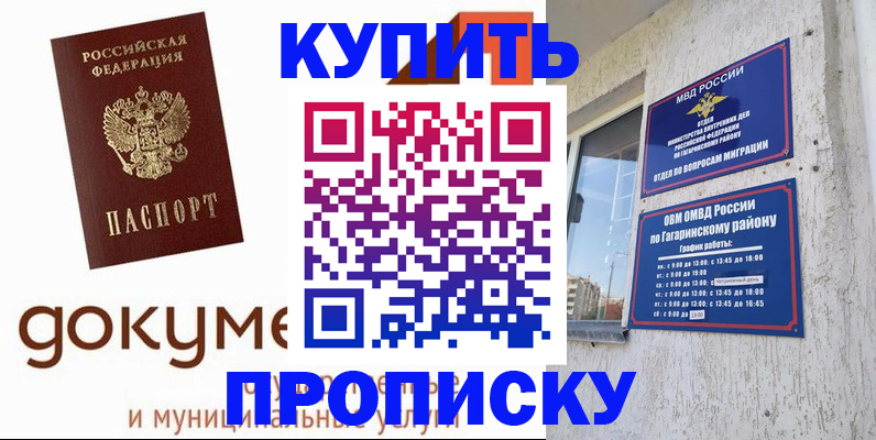 прописка иностранных граждан в Волоколамске