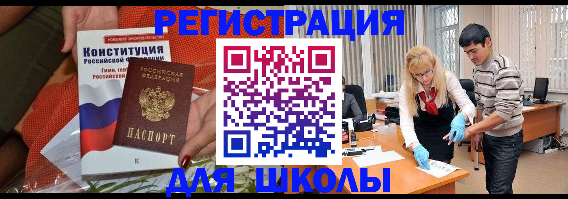 купить прописку в Волоколамске